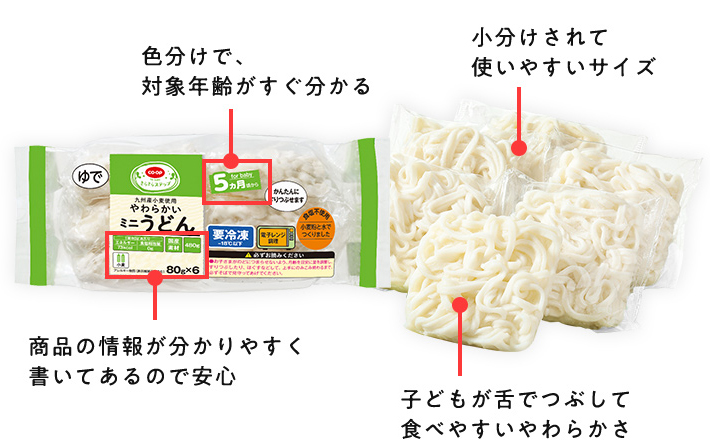 CO・OP （九州産小麦使用）やわらかいミニうどん