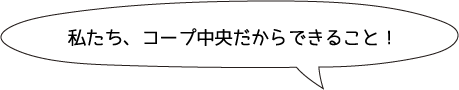 スキマ時間にらくらく注文